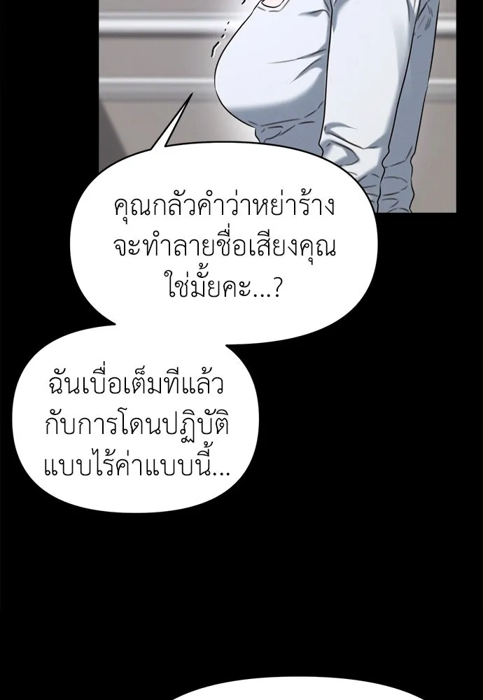 ปรารถนารักอันงดงาม ตอนที่ 102 รูปที่ 98