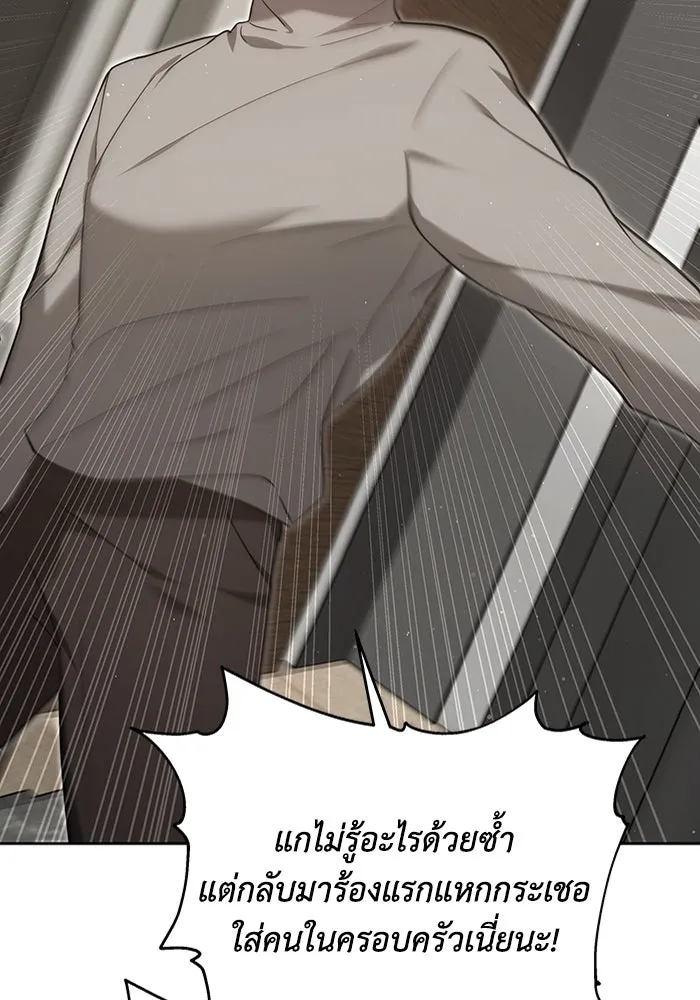 ละลายรักให้ล้นใจ ตอนที่ 4 รูปที่ 98