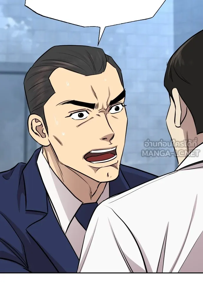หลานอัจฉริยะของราชาเงินกู้ ตอนที่ 12 รูปที่ 138