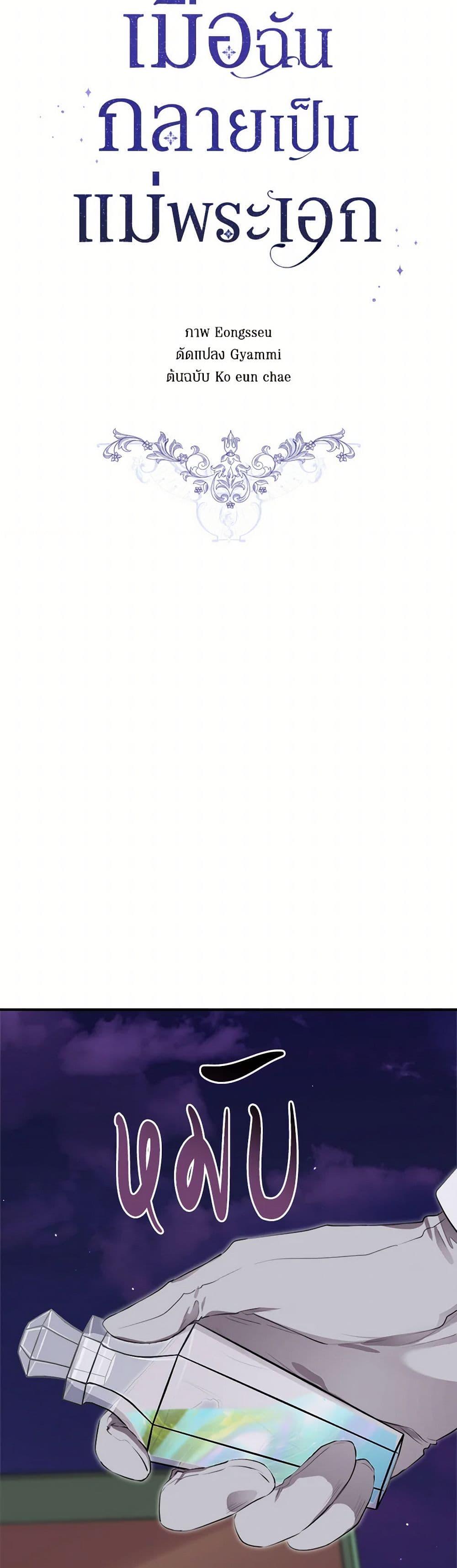 Manga-lc-com อ่านมังงะ อ่านการ์ตูน ออนไลน์ ฟรี I Became the Male Lead’s Stepmother ตอนที่ 1 2 3 4 5 6 7 8 9 10 11 12 13 14 ฟรี ไม่มีโฆษณา Manga-lc - อ่าน มังงะ อ่าน การ์ตูน ออนไลน์ อ่านมังงะ ฟรี