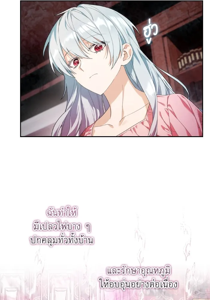 ราชินีจอมมารเลเวล 999 ตอนที่ 3 รูปที่ 28
