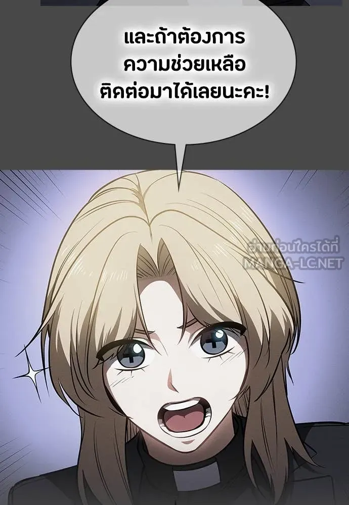 มือสังหารพันธุ์อมตะ ตอนที่ 39 รูปที่ 110