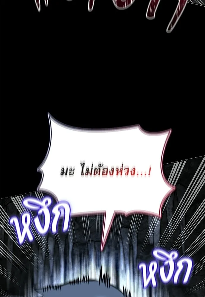 ชีวิตฮีลใจนายฮันเตอร์คลาส S ตอนที่ 29 รูปที่ 100