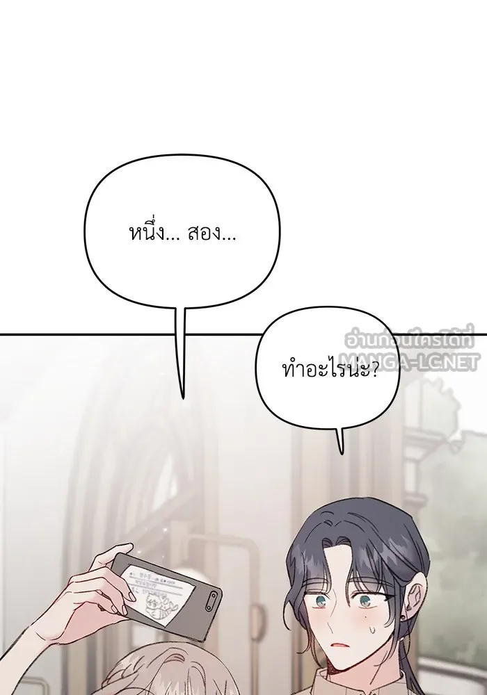 รักน้ำ รักปลา รักเธอนะ ตอนที่ 8 ปลาลุ่มหลง รูปที่ 42