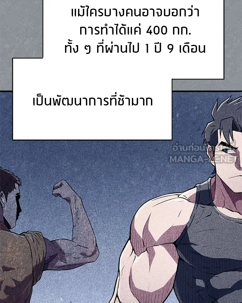 สุดยอดเทรนเนอร์แห่งยุทธภพ ตอนที่ 20 สามท่าออกกำลังกายในยุทธภพ รูปที่ 108