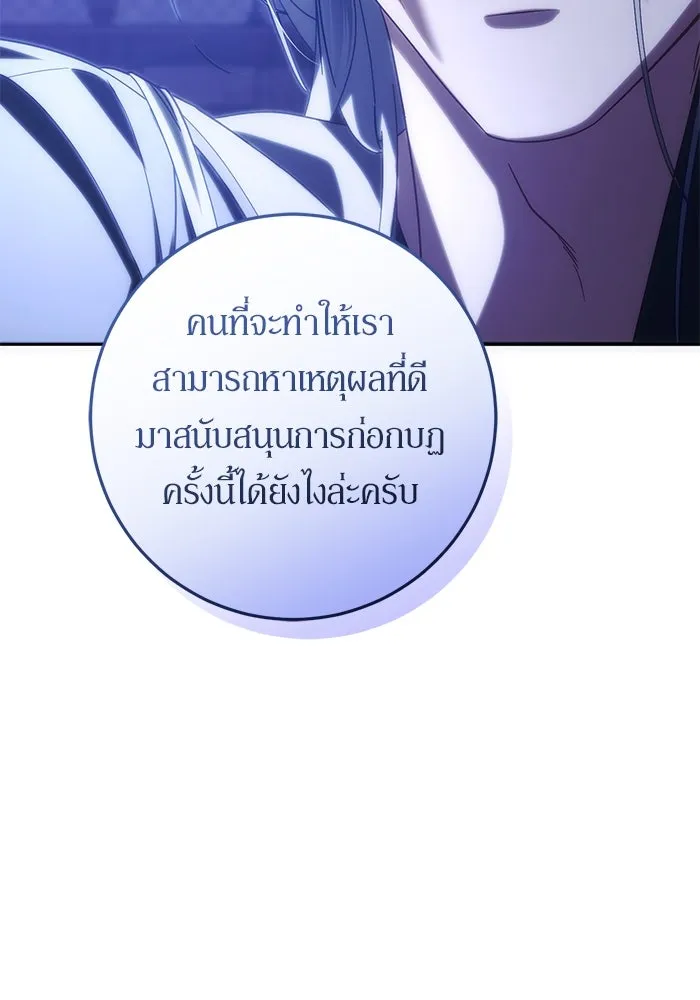 เบื้องหลังรอยยิ้มของเจ้าหญิง ตอนที่ 60 รูปที่ 52