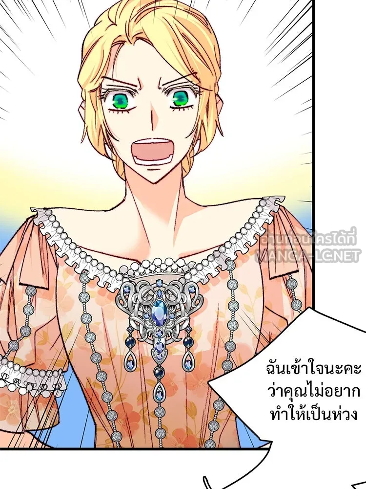 Bring the Love ตอนที่ 141 รูปที่ 30