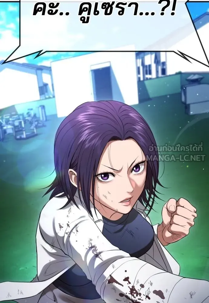 คูเซรา ตอนที่ 26 รูปที่ 229