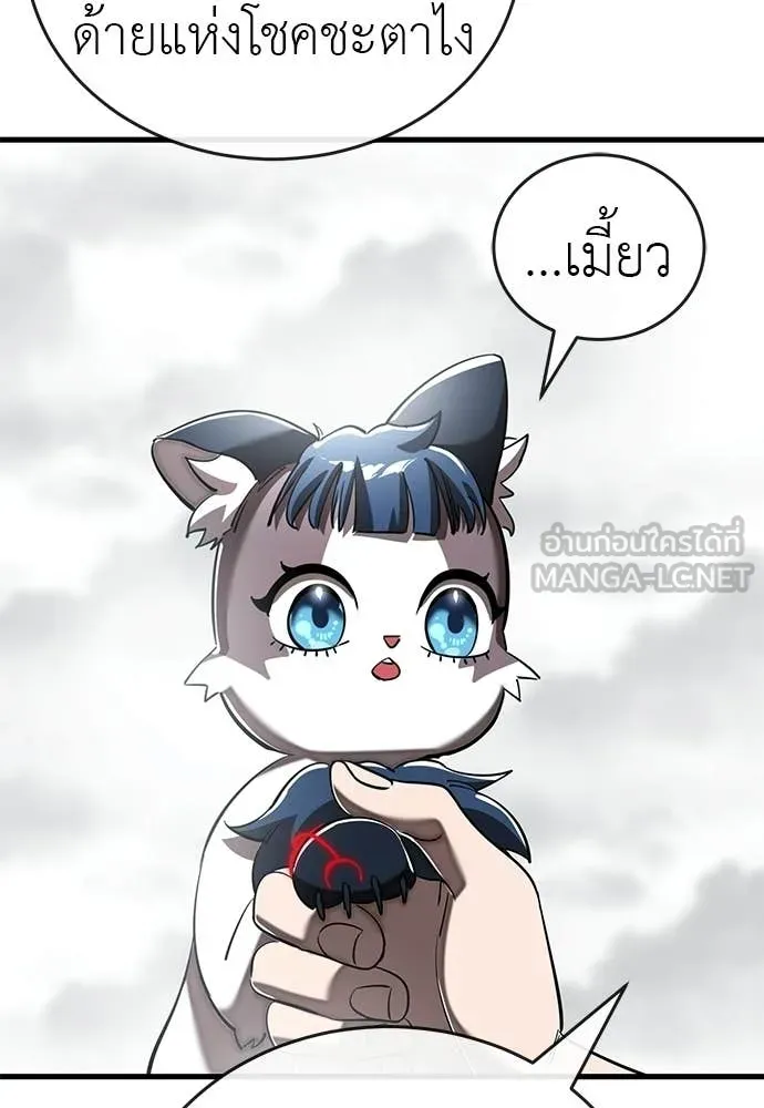 ยมราชลงทัณฑ์ ตอนที่ 109 รูปที่ 161