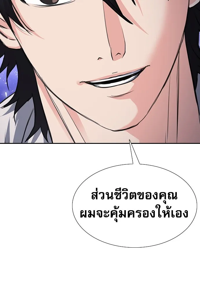 ดรูอิดแห่งสถานีโซล ตอนที่ 101 รูปที่ 145