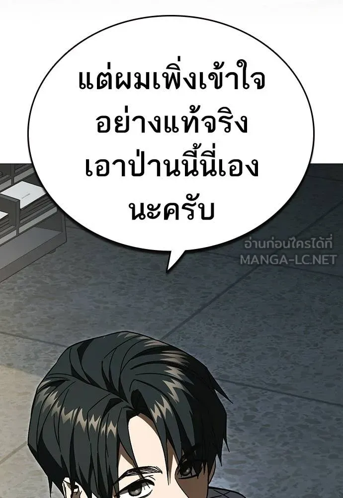 Study Group ตอนที่ 316 รูปที่ 140