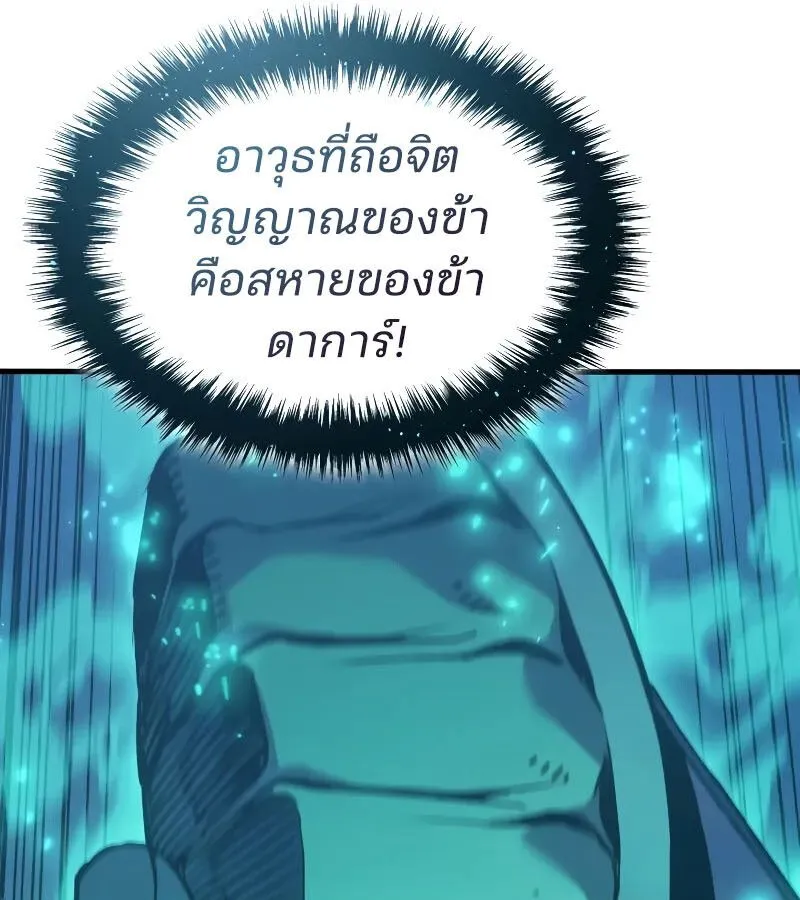 The Indomitable Martial King ตอนที่ ตอนที่ 64 รูปที่ 59