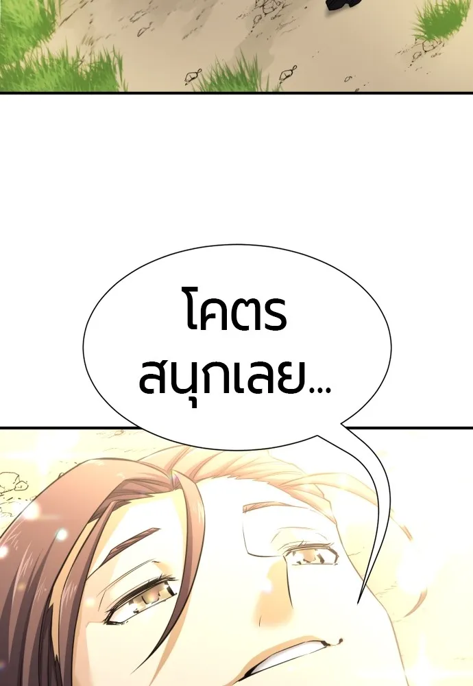 ยอดสถาปนิกผู้พิทักษ์อาณาจักร ตอนที่ 76 รูปที่ 56