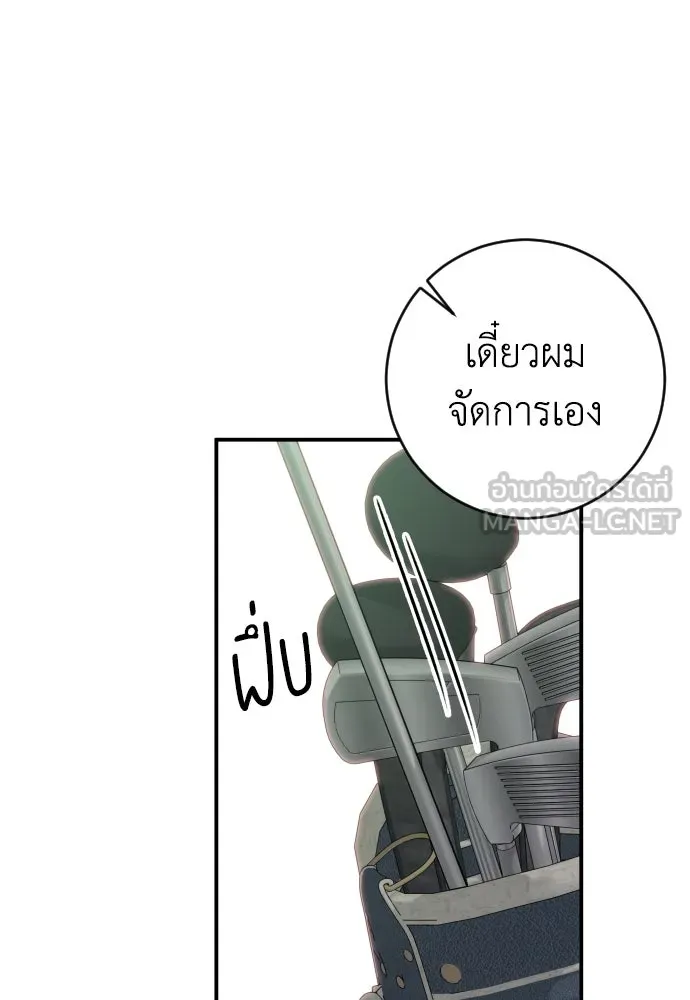 รักไร้ราคา ตอนที่ 9 รูปที่ 33