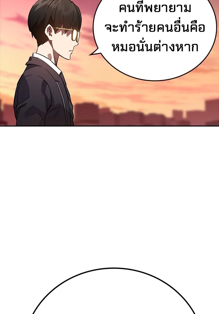 มหาสงครามคนแกร่ง ตอนที่ 5 ไม่ลงรอย รูปที่ 116