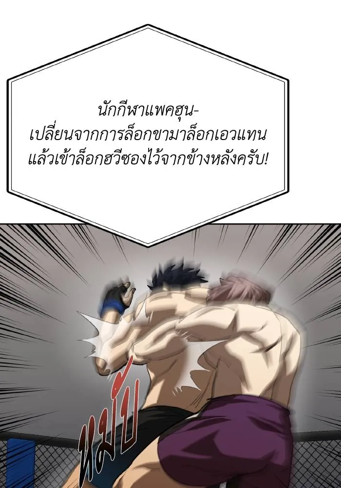 ราชาแห่งอ็อกทากอน ตอนที่ 59 รูปที่ 26