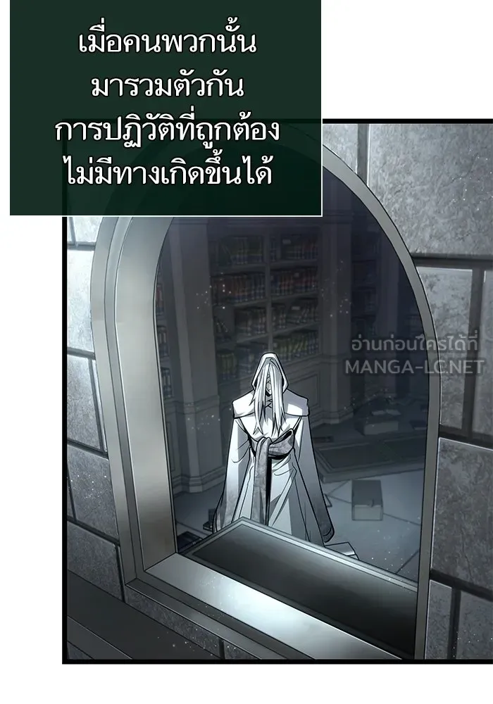 หลังวันสิ้นโลก ตอนที่ 209 รูปที่ 18