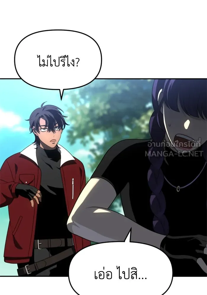 อดีตบอสหอคอย ตอนที่ 37 รูปที่ 162