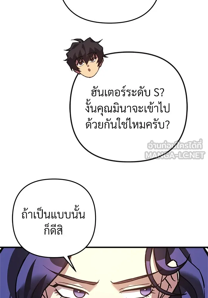 สัปดาห์นี้งดอัปตอนใหม่ ตอนที่ 87 รูปที่ 12