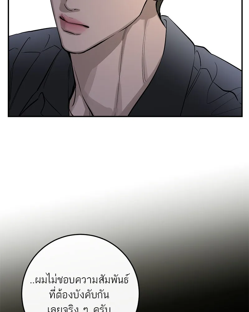 ตำนานเทพธิดาตกสวรรค์ ตอนที่ 61 รูปที่ 25