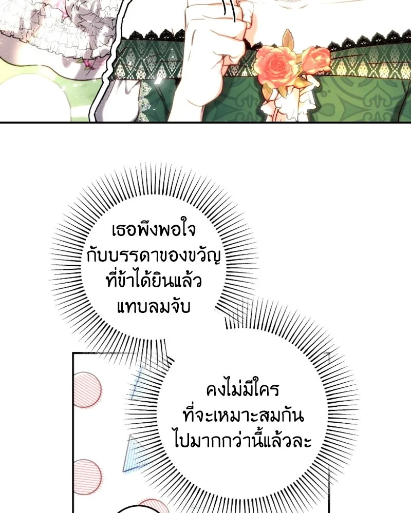 เจ้าหญิงคลั่งแห่งวังหลวง ตอนที่ 43 รูปที่ 44