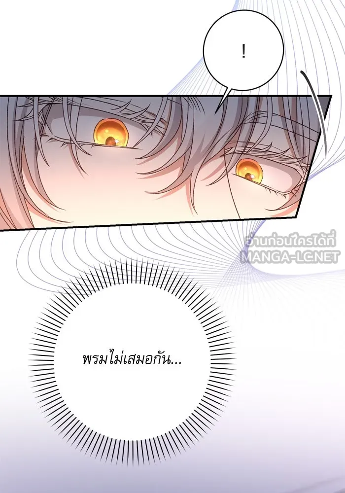 เกิดใหม่คราวนี้ ขอเป็นคนดีดูสักครั้ง ตอนที่ 55 รูปที่ 99