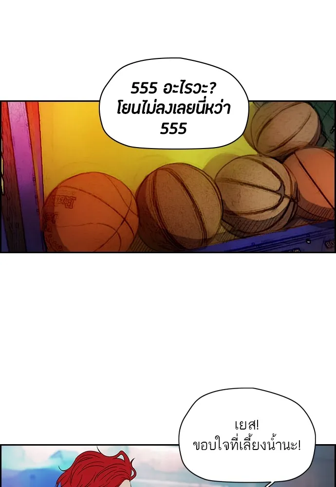 ปั่นสู้ฝันbrWind Breaker ตอนที่ 22 รูปที่ 22