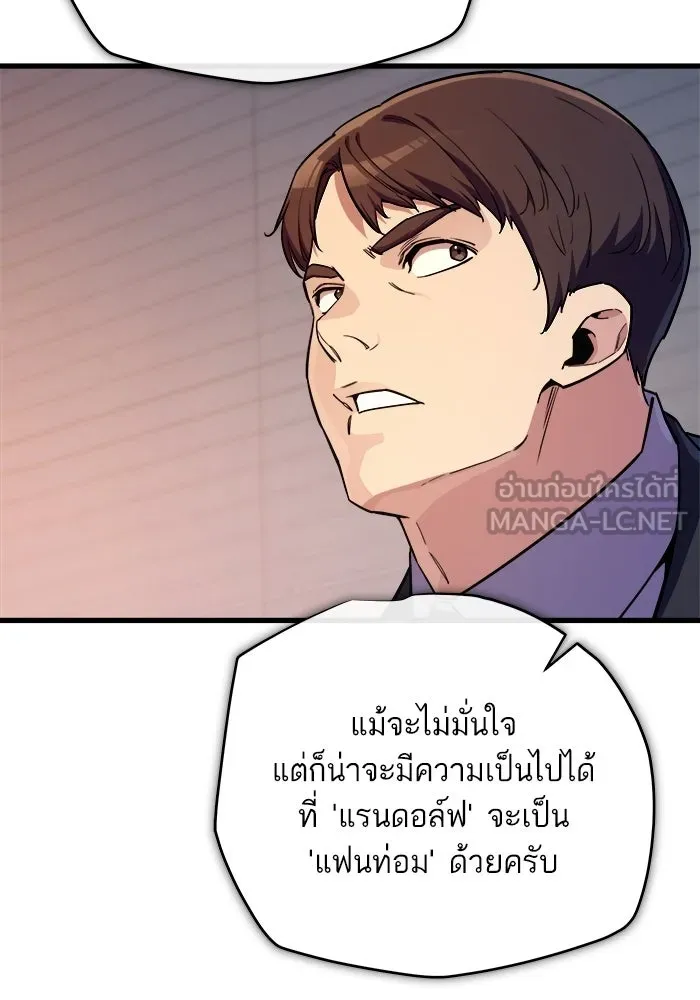 เริ่มเกมพร้อม 13 คุณสมบัติลับ ตอนที่ 11 รูปที่ 72
