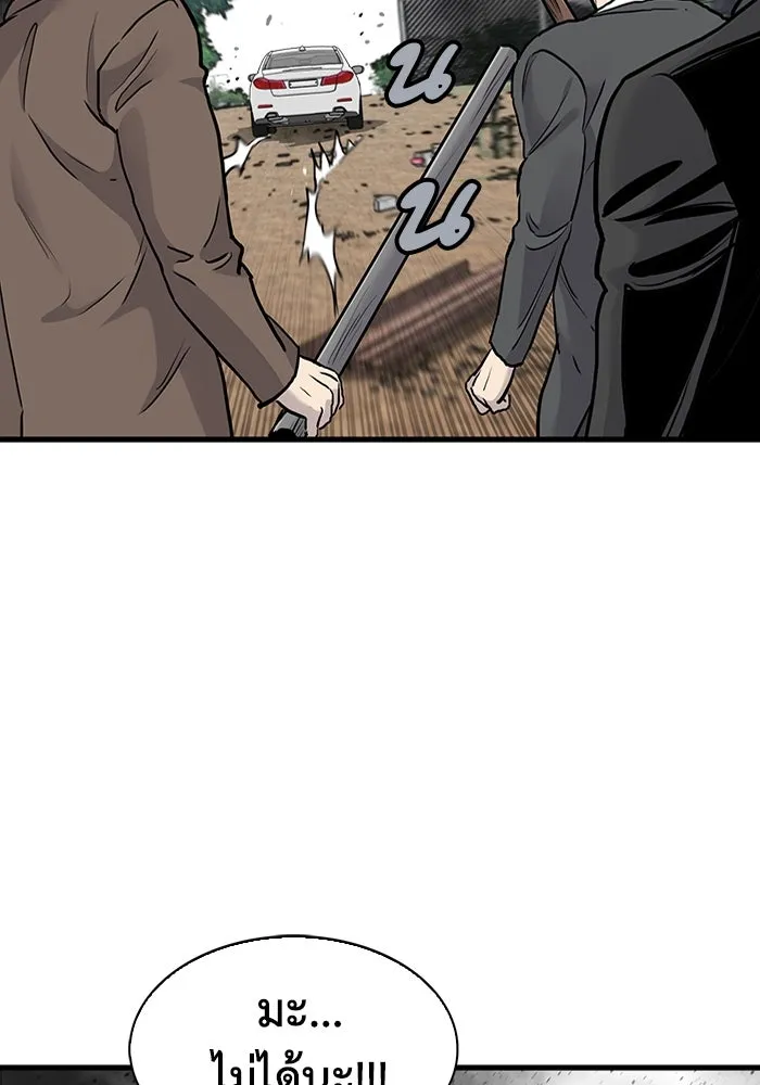 มีนา เกิดมาล่า ตอนที่ 55 รูปที่ 77