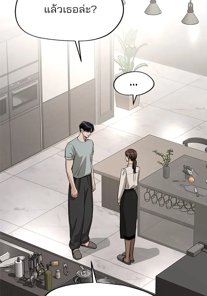 ความรักของอิซอบ ตอนที่ 71 รูปที่ 50