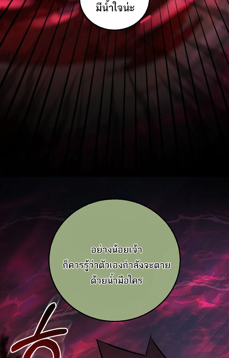 Childhood Friend of the Zenith สหายว_ยเยาว_ของข_าแข_งแกร_งท_ส_ดในใต_หล_า ตอนที่ ตอนที่ 65 รูปที่ 18