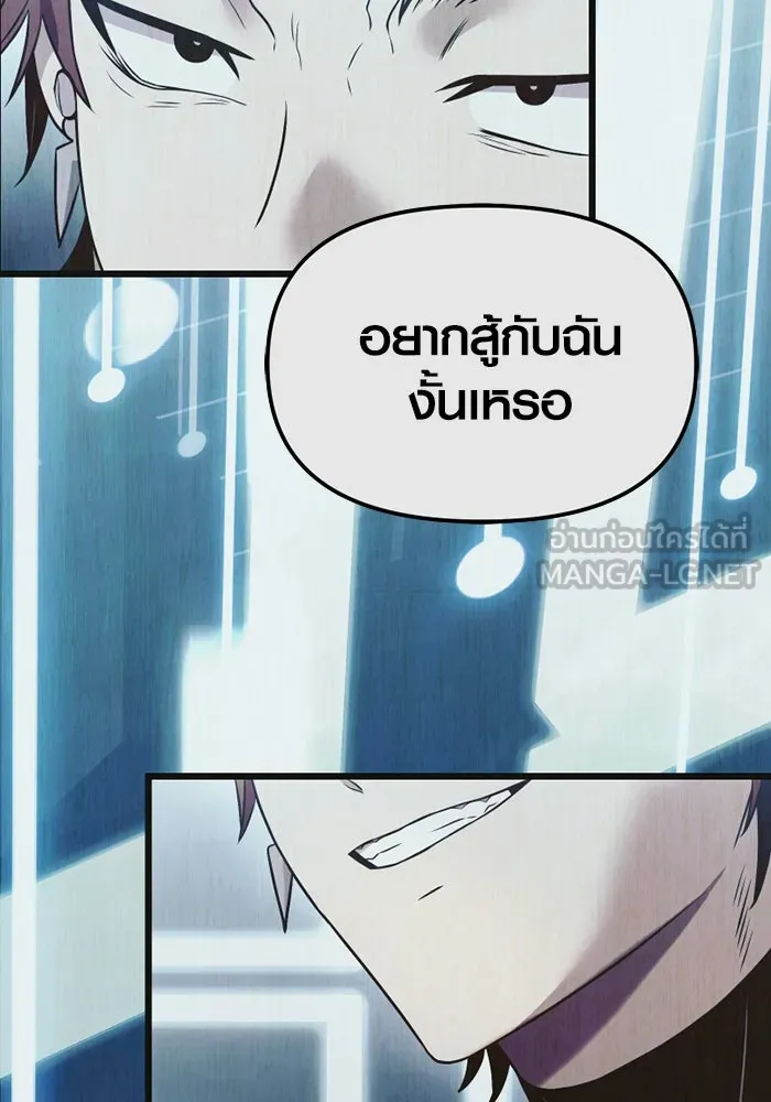 พลิกชะตาคว้าไอเทมระดับเทพ ตอนที่ 29 แคมป์ปิ้ง (5) รูปที่ 30