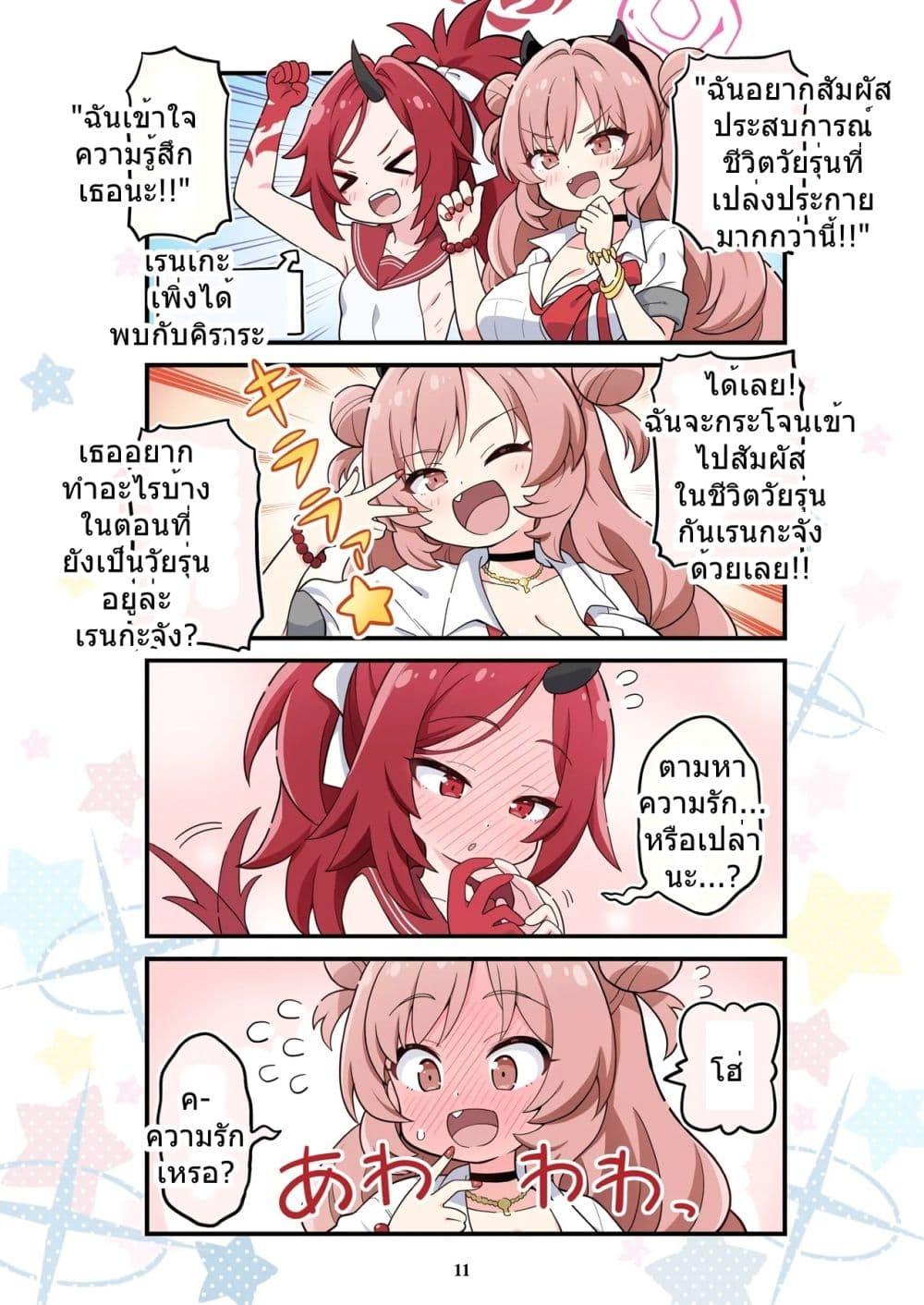 Manga-lc-com อ่านมังงะ อ่านการ์ตูน ออนไลน์ ฟรี BlueYon! Archive Vol.5 BY Skirthike ตอนที่ 1 2 3 4 5 6 7 8 9 10 11 12 13 14 ฟรี ไม่มีโฆษณา Manga-lc - อ่าน มังงะ อ่าน การ์ตูน ออนไลน์ อ่านมังงะ ฟรี