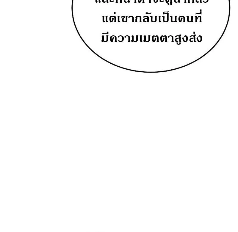 The Divine Demon_s Grand Ascension เส_นทางชำระแค_นส_เทวมารผ_พ_ช_ตสวรรค_ ตอนที่ ตอนที่ 25 รูปที่ 49