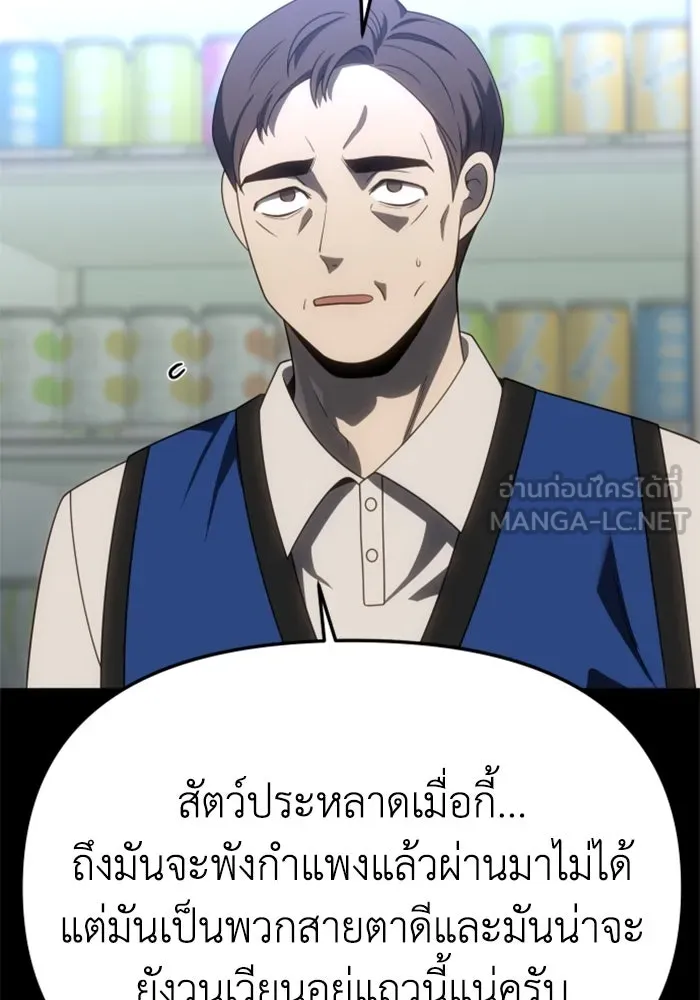 อดีตบอสหอคอย ตอนที่ 94 รูปที่ 66