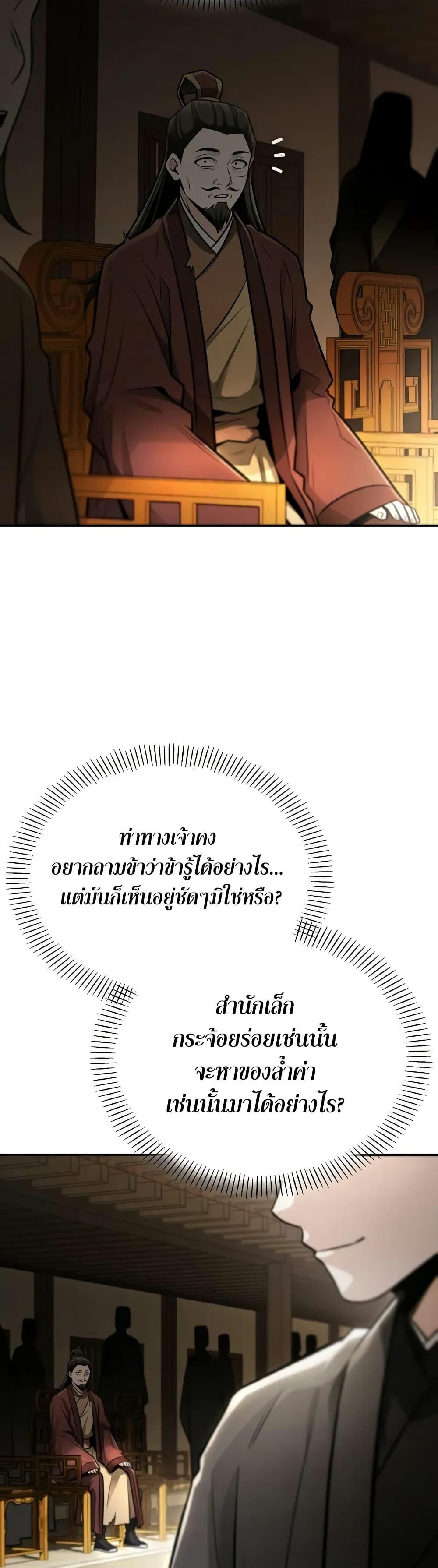 Manga-lc-com อ่านมังงะ อ่านการ์ตูน ออนไลน์ ฟรี Mount Hua Sect’s Genius Phantom Swordsman ตอนที่ 1 2 3 4 5 6 7 8 9 10 11 12 13 14 ฟรี ไม่มีโฆษณา Manga-lc - อ่าน มังงะ อ่าน การ์ตูน ออนไลน์ อ่านมังงะ ฟรี