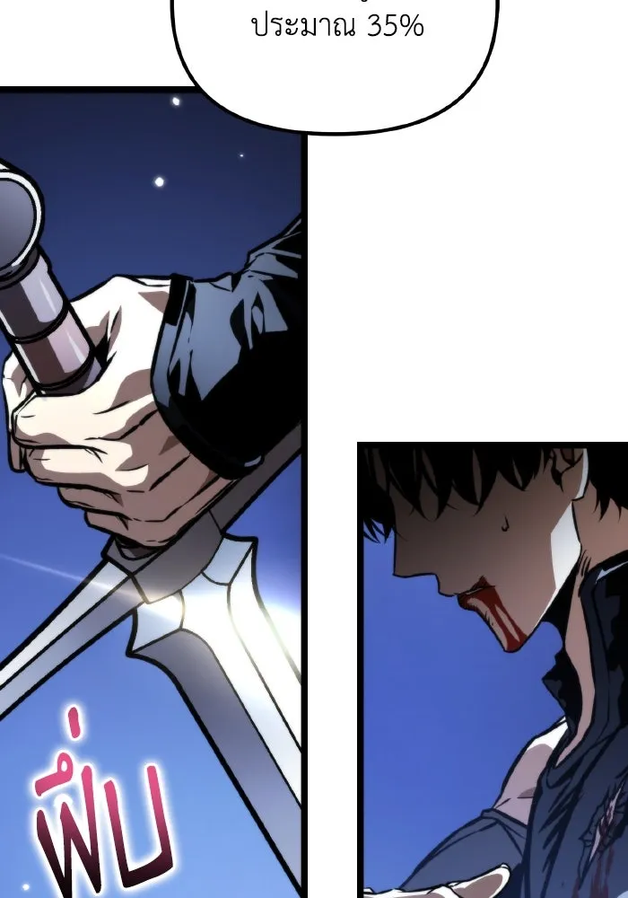 การแข่งขันของผู้เกิดใหม่ ตอนที่ 59 รูปที่ 40