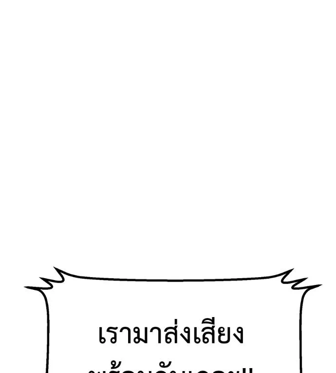 เรียกฉันว่าพระเจ้า ตอนที่ 29 รูปที่ 134