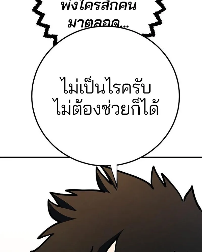 Player ตอนที่ 212 รูปที่ 100