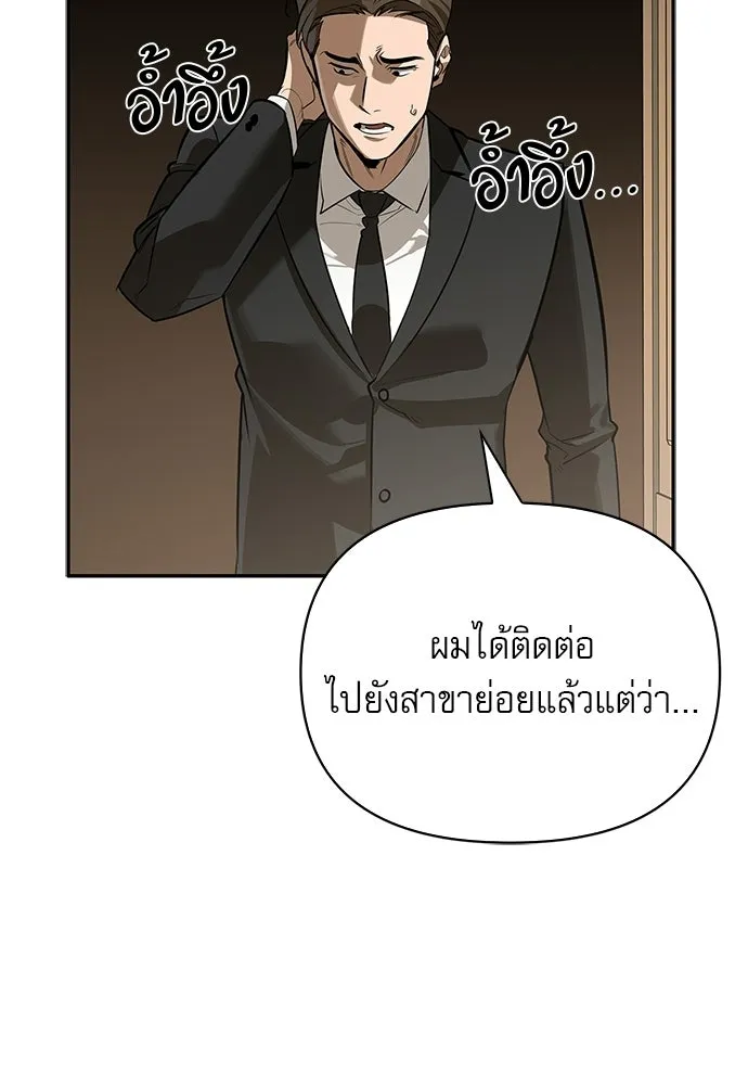 ชีวิตฮีลใจนายฮันเตอร์คลาส S ตอนที่ 20 รูปที่ 101