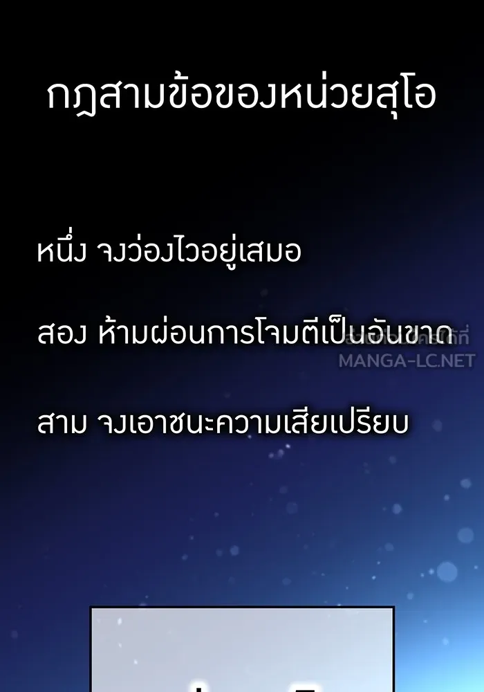 ฮันเตอร์สกิลโกง ตอนที่ 19 พี่ชายกับน้องชาย รูปที่ 51