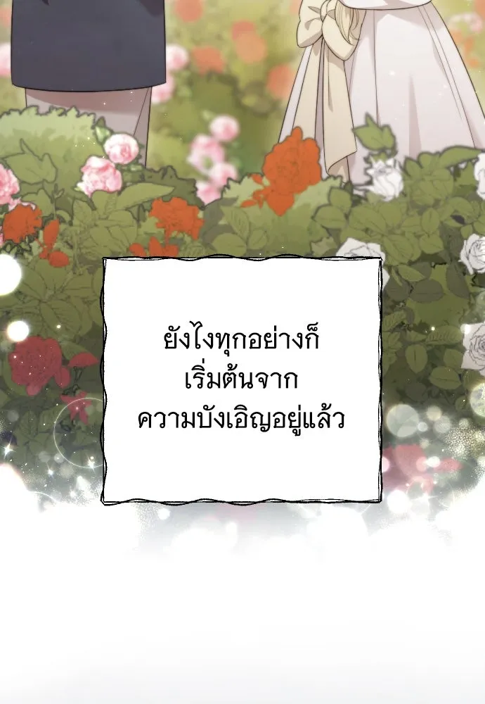 จำเลยหัวใจ ตอนที่ 74 รูปที่ 34