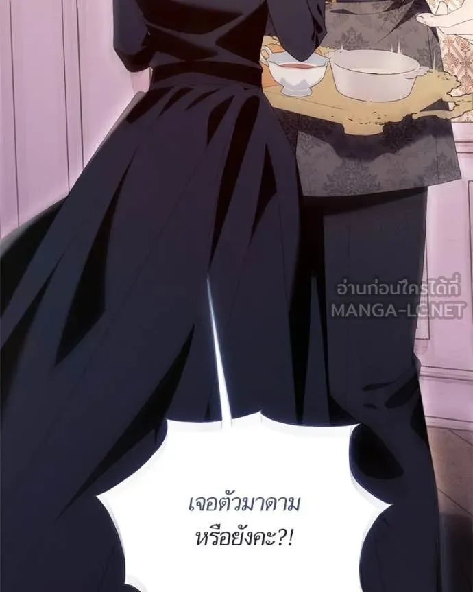 นึกว่าเป็นอิเซไค ตอนที่ 103 รูปที่ 82