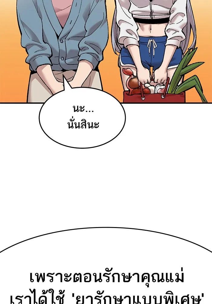 ยอดคนเลเวลทะลุ ตอนที่ 1 บงซุน (1) รูปที่ 320
