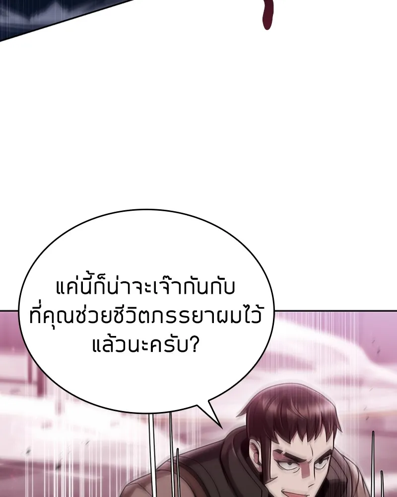 Clever Cleaning Life Of The Returned Genius Hunter ส_ดยอดฮ_นเตอร_สายคล_น ตอนที่ ตอนที่ 84 รูปที่ 93