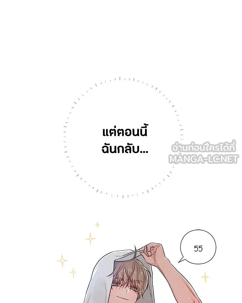 เป็นวัยรุ่นมันเหนื่อย ตอนที่ 38 รูปที่ 96