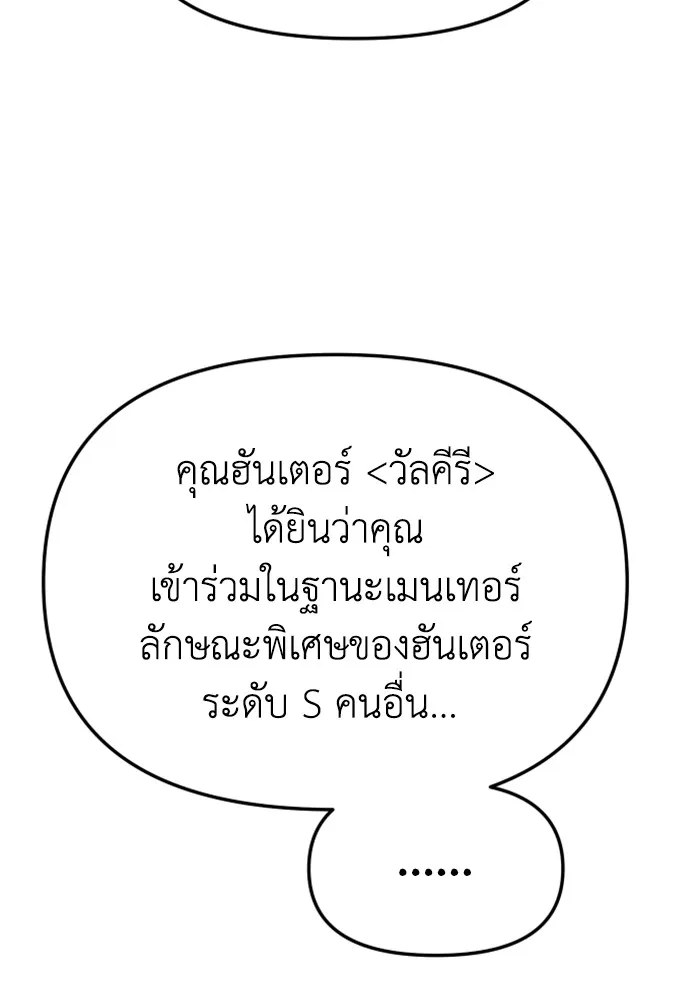 อดีตบอสหอคอย ตอนที่ 70 รูปที่ 8