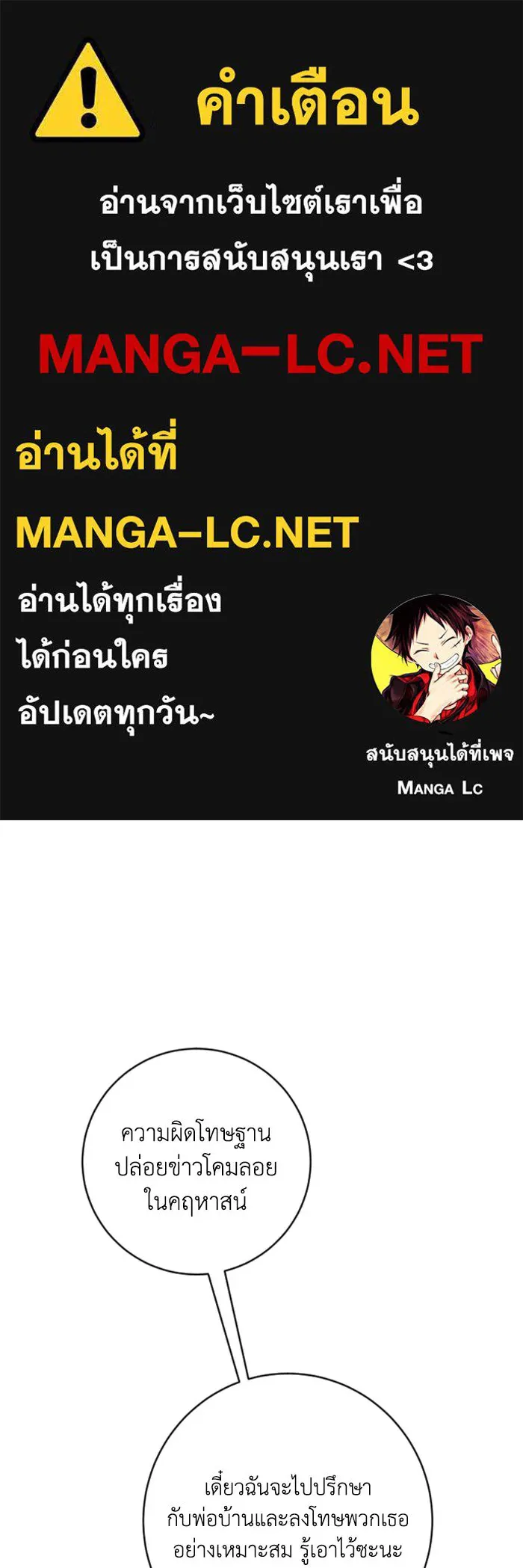 ตัวร้ายอย่างฉันขออยู่อย่างสงบ ตอนที่ 21 รูปที่ 1