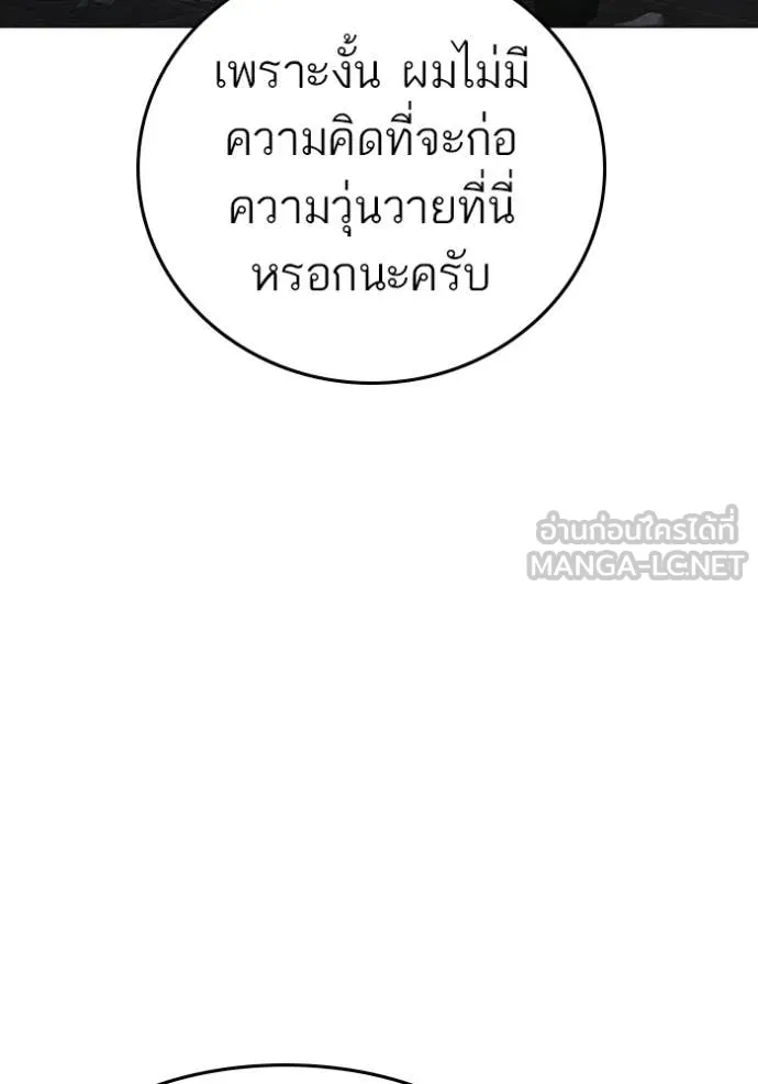 reality ตอนที่ 173 รูปที่ 166