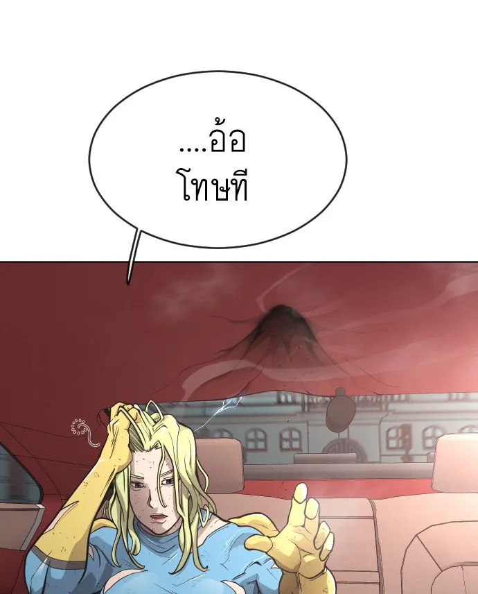 ยุคแห่งยอดมนุษย์ ตอนที่ 2 รูปที่ 137